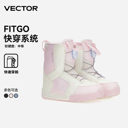 VECTOR玩可拓滑雪靴儿童单板女童快穿防水保暖滑雪鞋男童户外装备