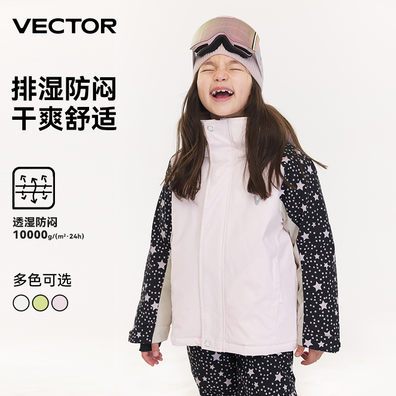 冲锋衣儿童滑雪服VECTOR