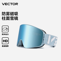 VECTOR玩可拓滑雪眼鏡磁吸雪鏡女防霧可卡近視鏡男頭盔滑雪護目鏡
