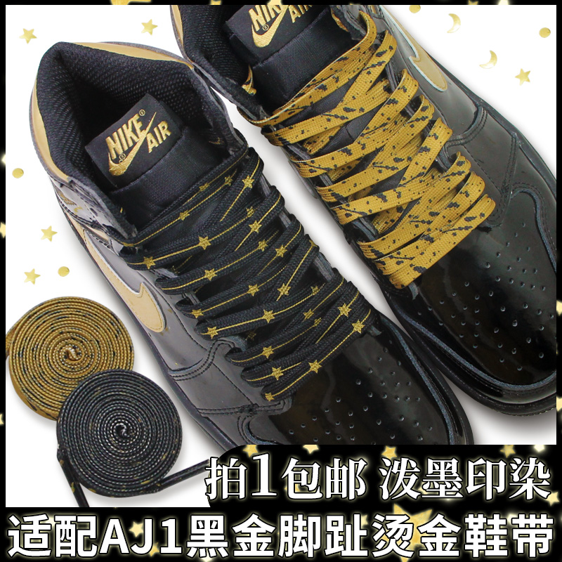 彩履适配AJ1mid烫金星星鸳鸯鞋带AF1原装aj1low黑金脚趾泼墨鞋绳-封面