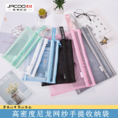 杰出手提尼龙网纱袋A4双层透明文件袋A5收纳整理袋B6票据简约笔袋