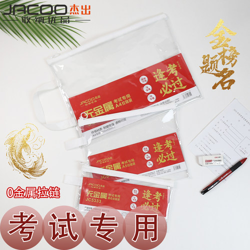杰出无金属拉链防水试卷文件袋