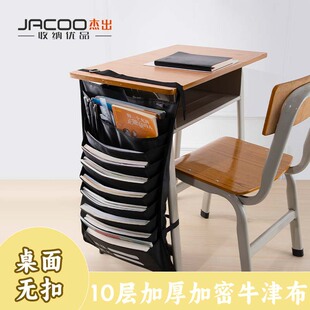 学生加厚挂书袋大容量10层课桌神器初高中生书桌课本分类收纳袋