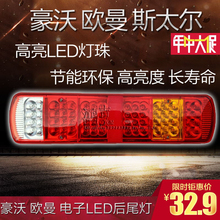 汽车货车led j6斯太尔etx正品总成1