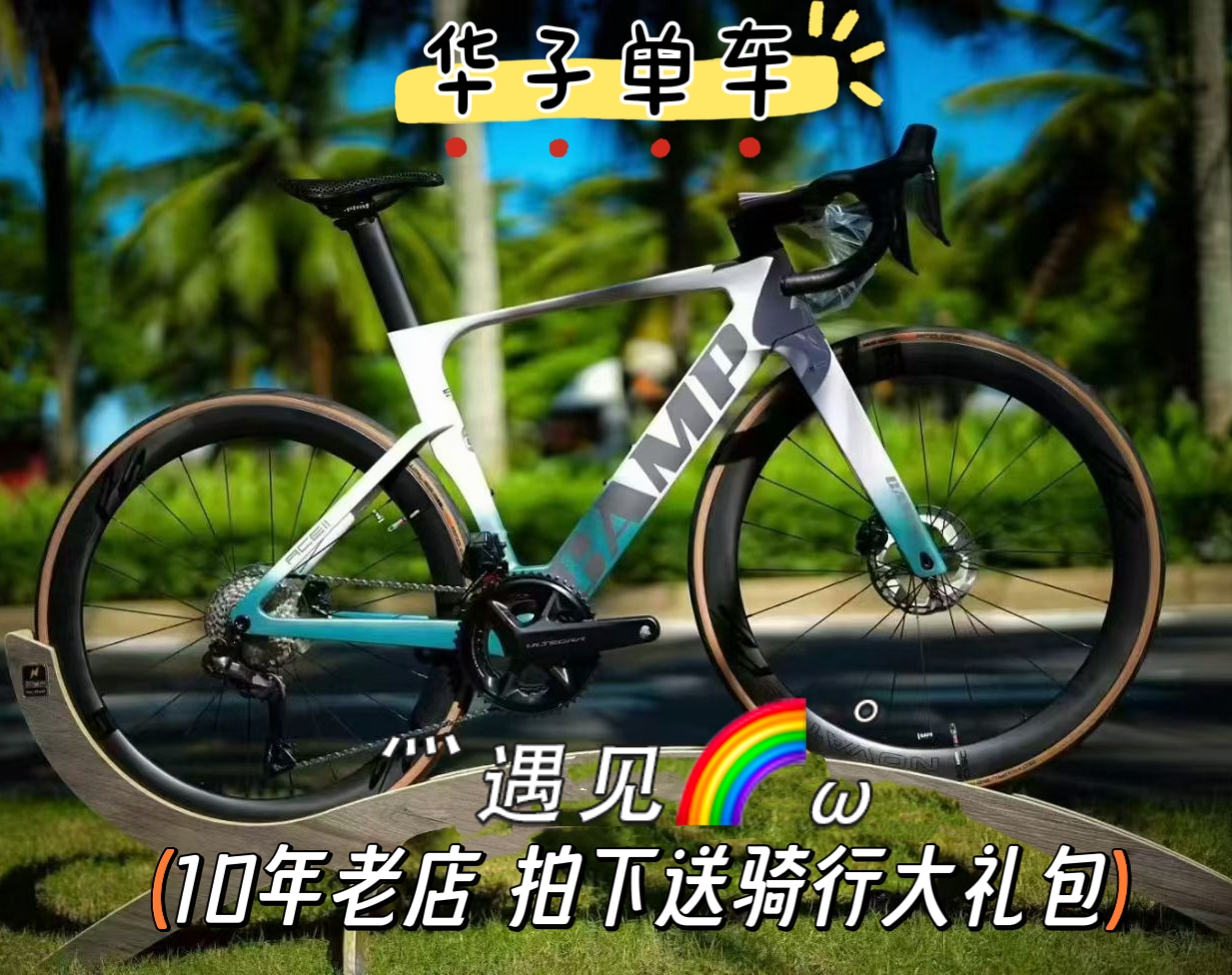 CAMP坎普ACE二代 UT R8170 电变24速 碳纤维公路车