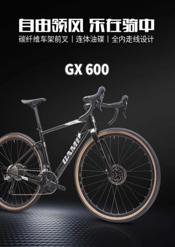 （CAMP）坎普GX600弯把碳纤维油刹瓜车越野砾石公路自行车