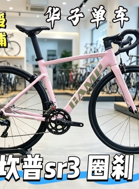 CAMP坎普SR3 22速105圈刹/碟刹公路车 碳纤维前叉超轻变速自行车