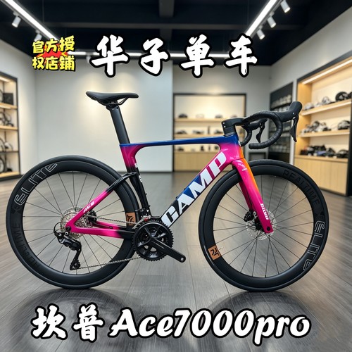 坎普砾石公路车速度快不怕烂路