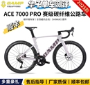 CAMP PRO 油碟版 105大套碳纖維輪組全內走一體把公路 ACE7000