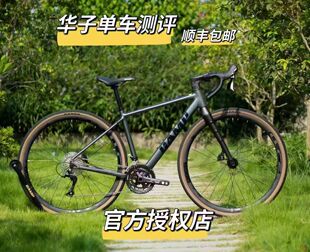坎普冒险者第四代 弯把砾石公路车全内走车架R3000变速车碟刹