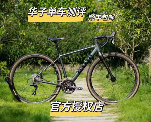 坎普冒险者第四代 弯把砾石公路车全内走车架R3000变速车碟刹