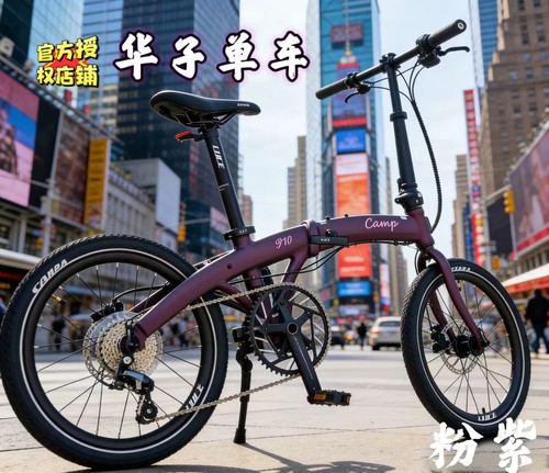 camp坎普P10折叠车10速油碟版 铝合金折叠自行车家用汽车后备箱