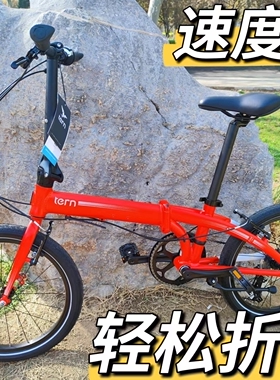 TERN燕鸥Link A7 C8折叠自行车20寸超轻便携
