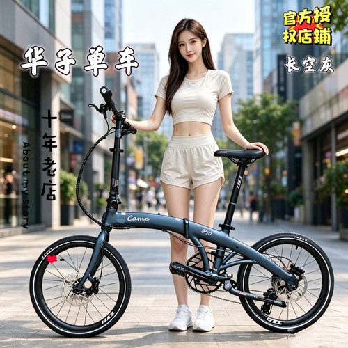 camp坎普P10折叠车10速油碟版 铝合金折叠自行车家用汽车后备箱