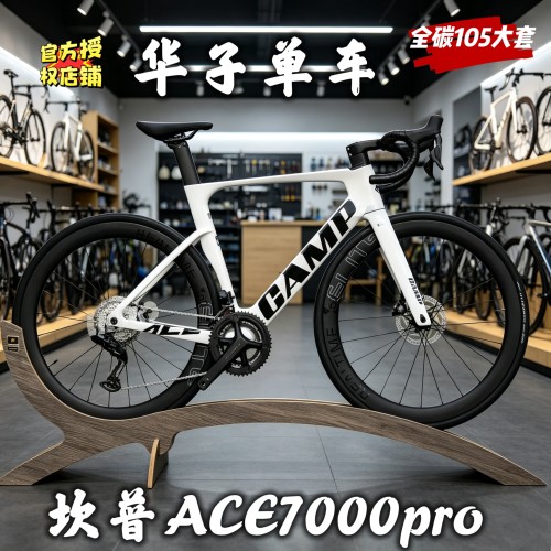 坎普砾石公路车速度快不怕烂路