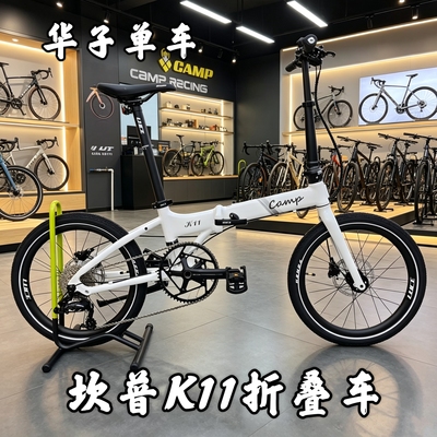 CAMP坎普26新款K11铝合金折叠自行车11速MT200油刹桶轴男女便携式
