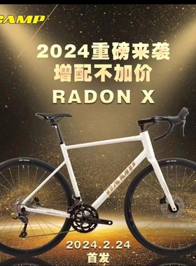 CAMP坎普RADON X 顺泰纯油碟 r3000变速中空盘的铝合金公路车