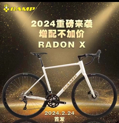 2024CAMP坎普RADON X 顺泰纯油碟 r3000变速中空盘的铝合金公路车