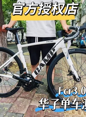 新品爆款CAMP坎普FRC3.0和坎普SR3公路自行车内走碳叉22速入门车