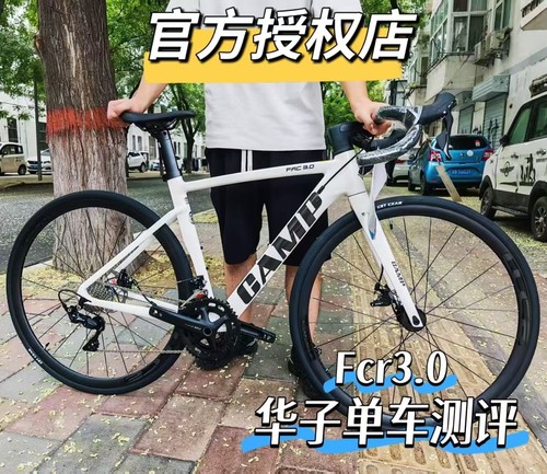 新品爆款CAMP坎普FRC3.0和坎普SR3公路自行车内走碳叉22速入门车