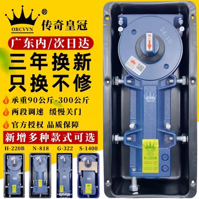 ORCVVN传奇皇冠加重型90-300公斤