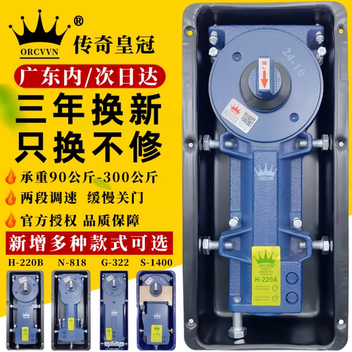 ORCVVN传奇皇冠加重型90-300公斤