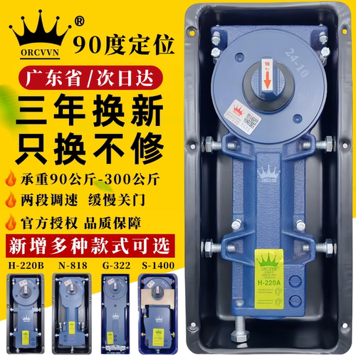 玻璃门地簧H220B重型N-818通用型