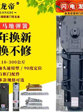 多王马欧标地弹簧BTS65 75 84 80玻璃门地弹簧有框门无框门地弹璜