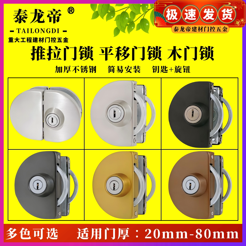 有框玻璃门锁铝合金门锁移门钩锁推拉门锁双开门不锈钢带框门锁