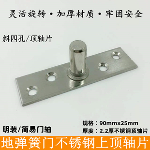 玻璃门夹上夹连接件简易上轴门轴不锈钢天门轴上顶轴片地弹簧顶芯