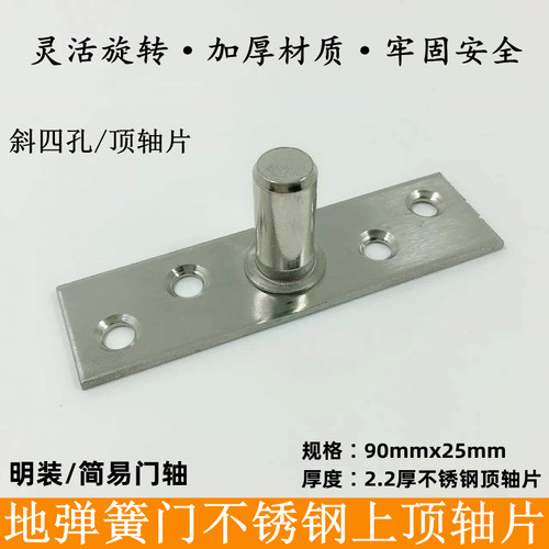 地弹簧上顶轴简易明装上门轴配件