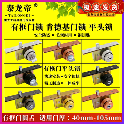 304不锈钢40-105MM门厚有框地锁