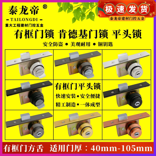 304不锈钢40-105MM门厚有框门锁