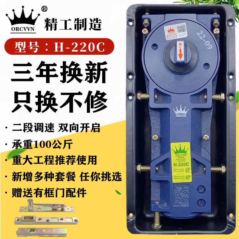 地弹簧H-220C通用型有框门地弹簧