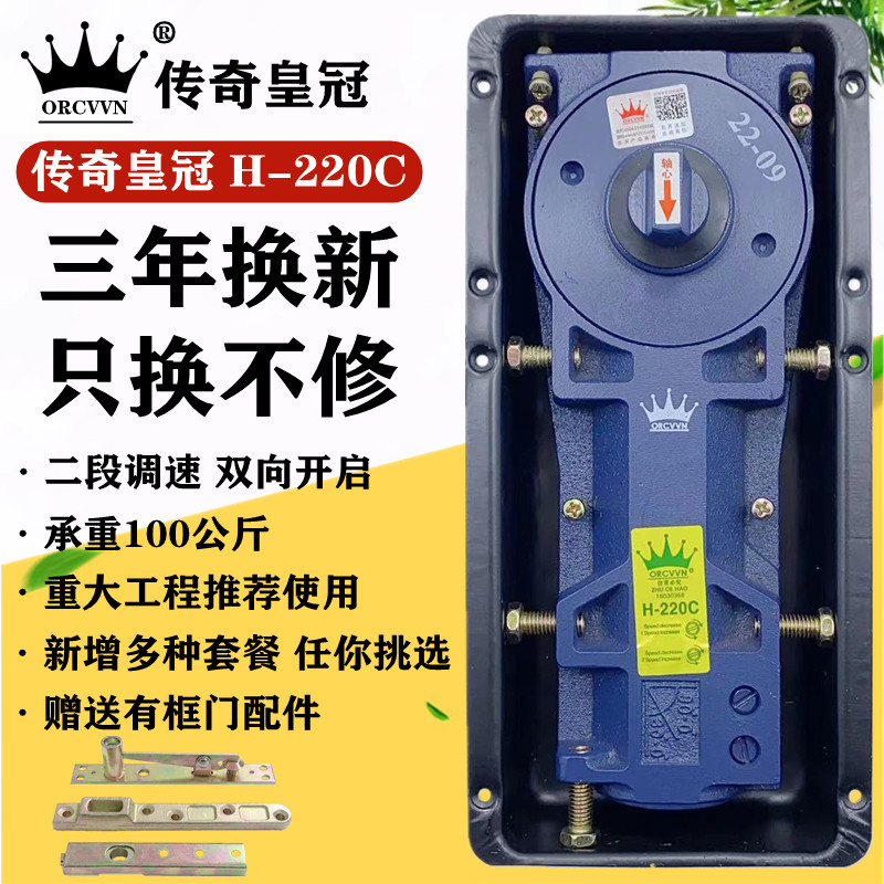 传奇地弹簧H-220C地簧无框有框门玻璃门铝合金门木门地弹璜通用型