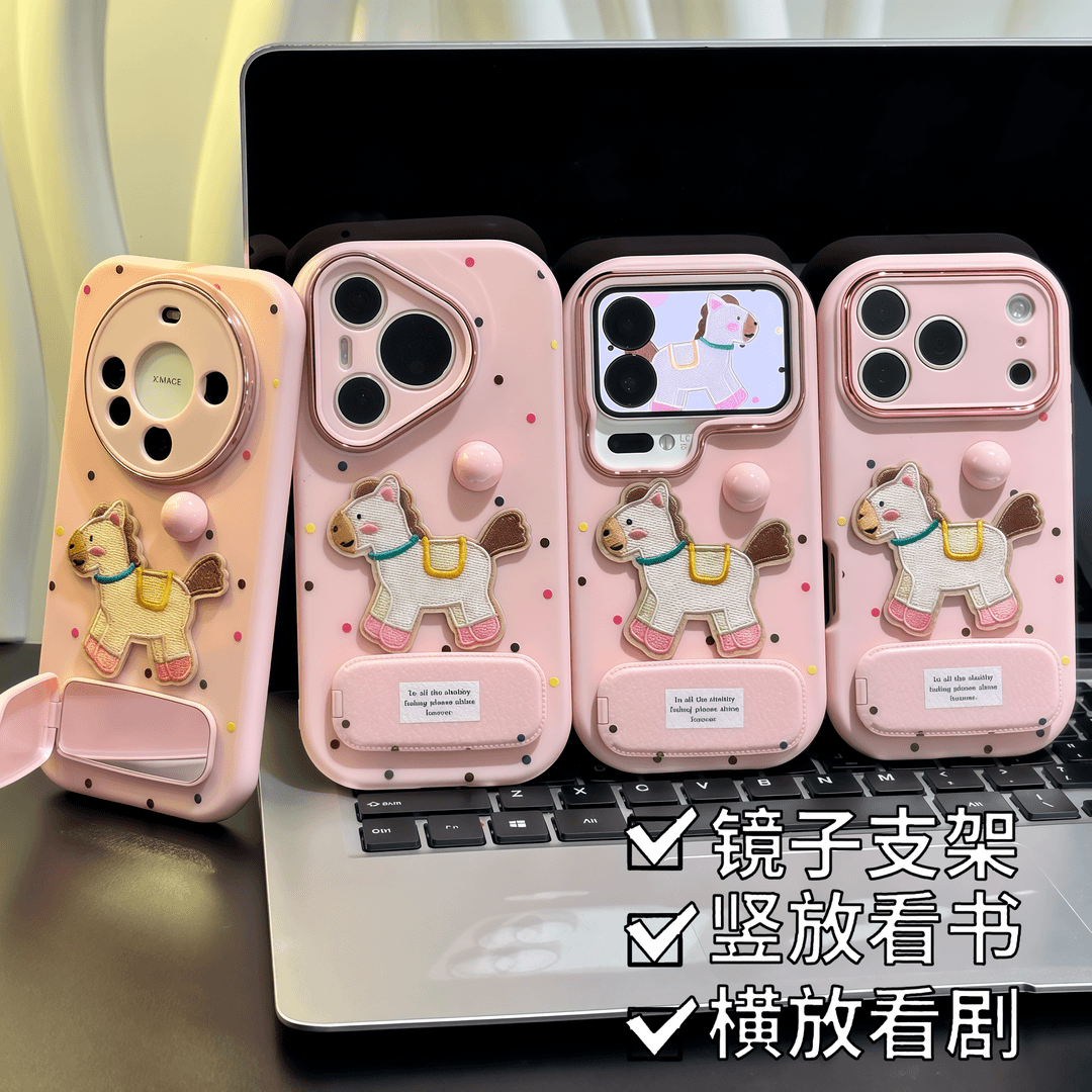 少女粉刺绣小马适用苹果17/16金属小胖妹手机壳华为vivo小米17华为p70新款创意全包16pro可爱卡通保护套,3C数码配件,手机保护套/壳,淘宝优惠券,粉丝福利购,淘宝优惠卷