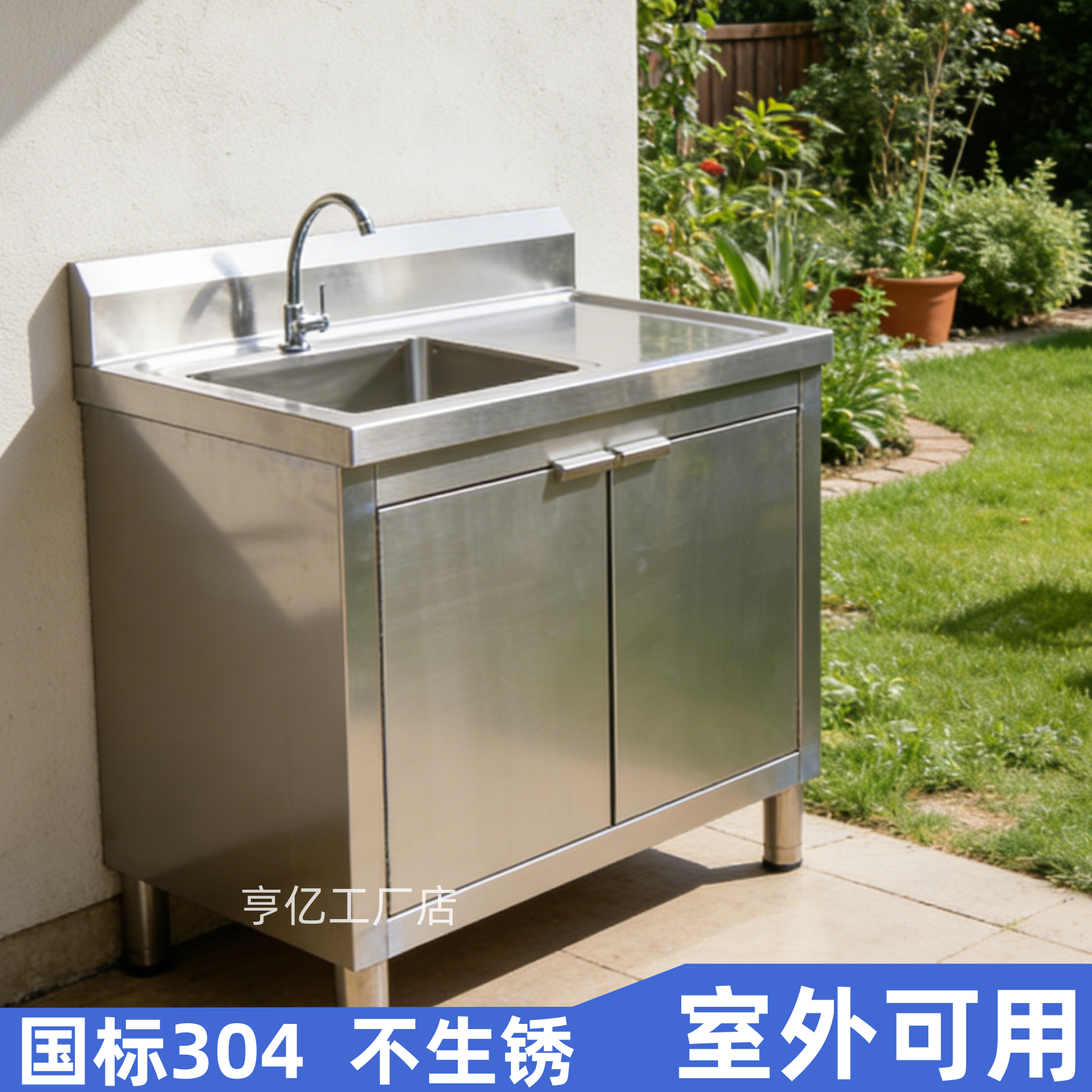 室外304不锈钢水池柜双槽厨房储物一体柜带平台洗手洗碗池水槽柜