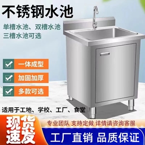 304不锈钢洗碗池一体柜家用水槽柜储物柜水池柜单槽洗手池浴室柜