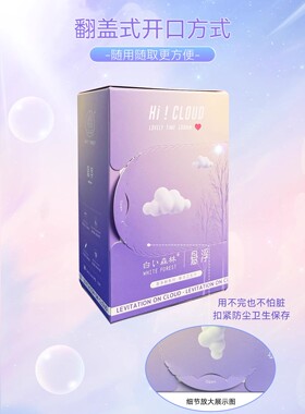 白色森林夜用超薄透气棉柔亲肤迷你卫生巾无护翼女生护垫6片*3盒
