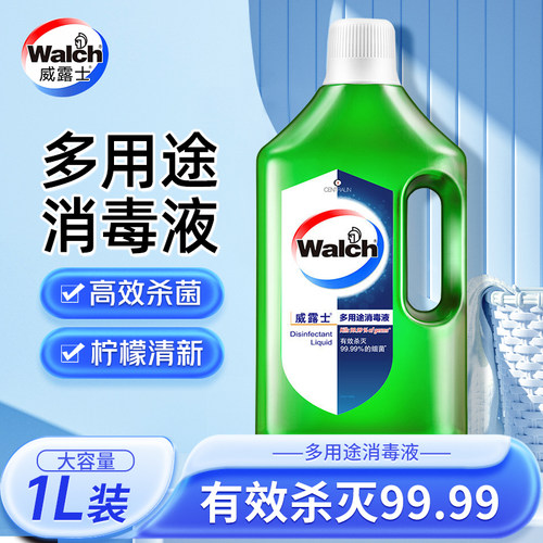 威露士消毒液家用洗衣消毒水