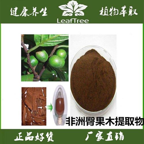 非洲臀果木提取刺李萃取植物甾醇