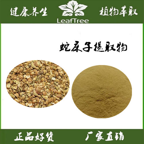 蛇床子提取物蛇床子素萃取浓缩