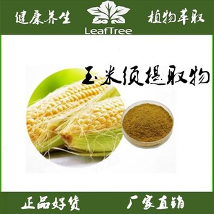 降糖玉米须多糖50%棒子毛须萃取精华粉 玉米须提取物玉米须浓缩粉
