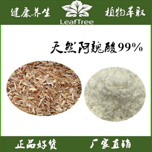 Ferulic 米糠提取物 纯天然非合成正品 阿魏酸98% 高纯度含 acid