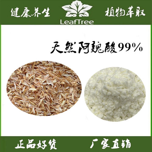 米糠提取物阿魏酸高含量