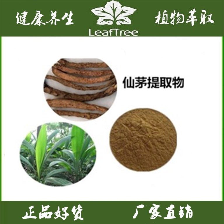 仙茅提取物 浓缩粉 独茅根免煎粉 水溶 地棕根萃取精华粉 送量勺