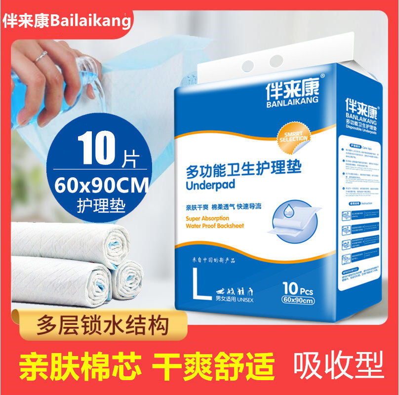 多功能成人护理垫6090老年人一次性隔尿垫床垫纸尿片产妇褥垫中厚
