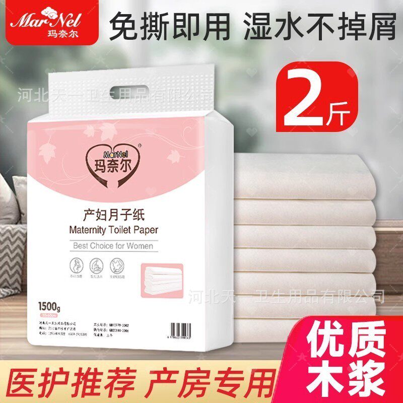 刀纸月子纸专用纸散装医院检查b超纸5斤卫生纸大包卷纸月子待产包