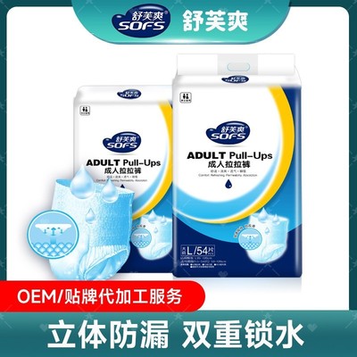 舒芙爽内裤式成人拉拉裤老年人专用瞬吸防漏男女通用尿不湿套装