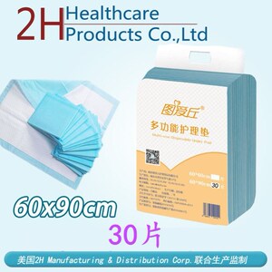 图爱丘多功能卫生片装成人护理垫
